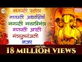 Ganpati Stotra, Atharvashirsh, Ganpati Gayatri Mantra, Aarti, Mantrapushpanjali, Gajar