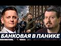 Павлив: Банковая в панике - Почему Зеленский делает всё больше резких заявлений?