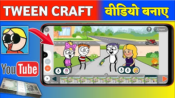 tweencraft cartoon video kaise banaye / tweencraft cartoon video tutorial / how to use tween craft