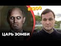 Некрофилия и сатанизм Путина | Байден и ЕС ввели санкции против сотен людей и компаний