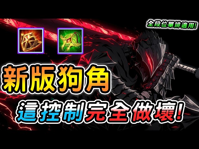 傳說對決 ｜近期崛起完全不輸老牛更好上分全新狗角！單排適用保證玩到笑出來，技能全程暗掉是什麼感覺？超強機制沒裝照樣融坦克秒脆皮！【娘子】Arena of Valor 莫托斯