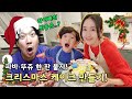 Eng] 크리스마스 케이크 만들어봤어요♡