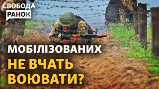 Что происходит в учебных центрах ВСУ? Мобилизация в ГСЧС: какие риски Свобода.Ранок