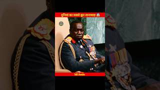 Dictator idi amin #shortvideo #idiamin #shortsfeed #youtubeshorts #viralshort #trendingshorts #short