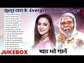90’S Old Hindi Songs💘 90s Love Song💘 Udit Narayan, Alka Yagnik, Kumar Sanu 🥰 Hindi Jukebox Songs