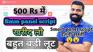Smm Smartpanel Script Only In 500 Rssocial Media Marketingtechnical Jangid
