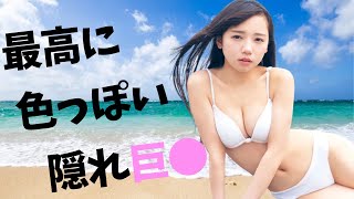 【斎藤京子】実は日向坂46一の美ボディ！？をご堪能しましょう
