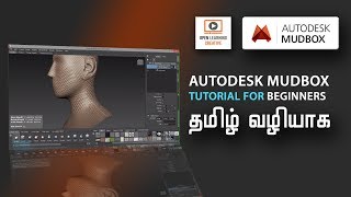 Introduction about Mudbox Tutorial for Beginners | Tamil Tutorial