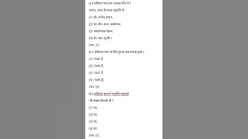 class 11 political science mcq 2023 #mcq #objective