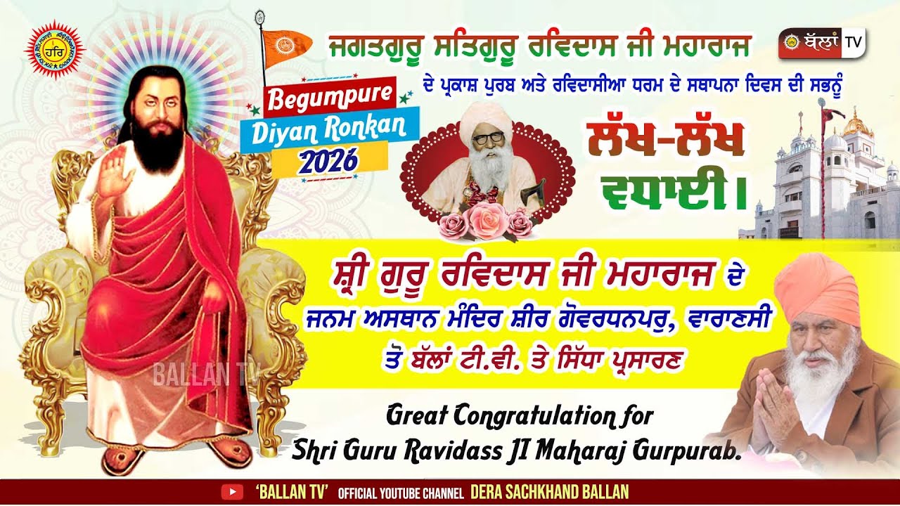 LIVE BEGUMPURE DIYAN RONKAN 2026 |