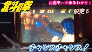 初代北斗の拳 チャンスチャンス！ - YouTube