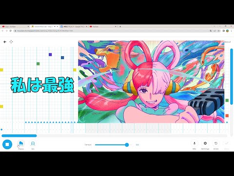 Chrome Music Lab 私は最強 Ado ウタ From ONE PIECE FILM RED