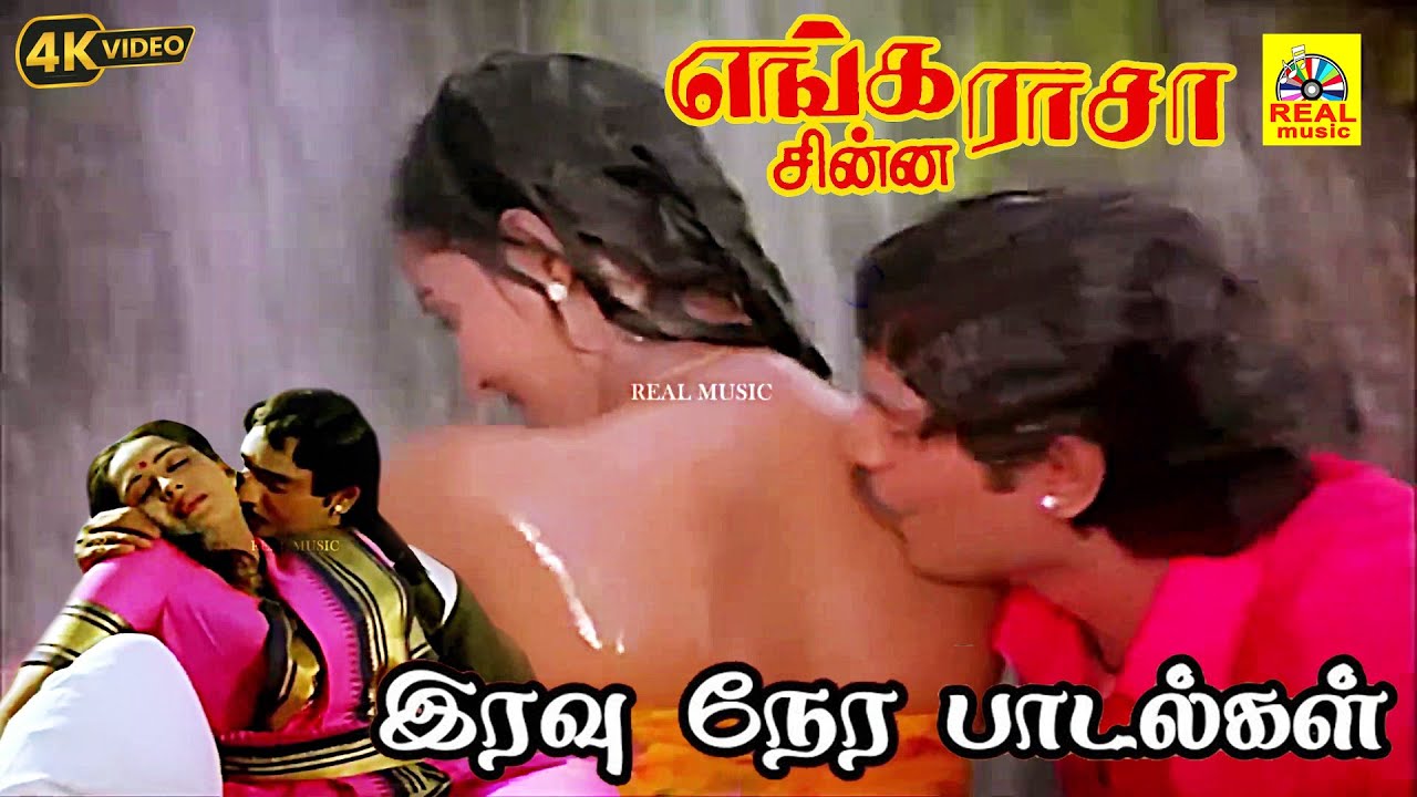 Mama Unakku Oru -Video Song |Enga Chinna Raasa Tamil Movie Songs | K.Bhagyaraj | Radha 