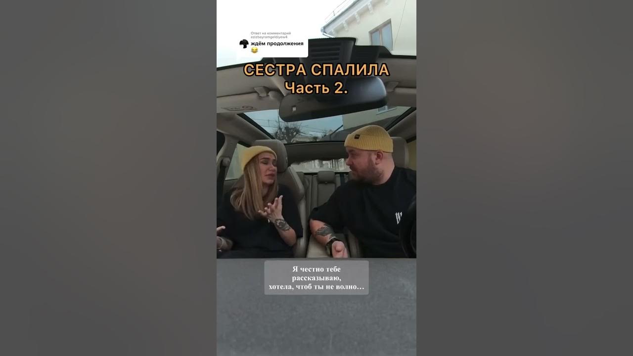 Сестра спалила сестру русское видео