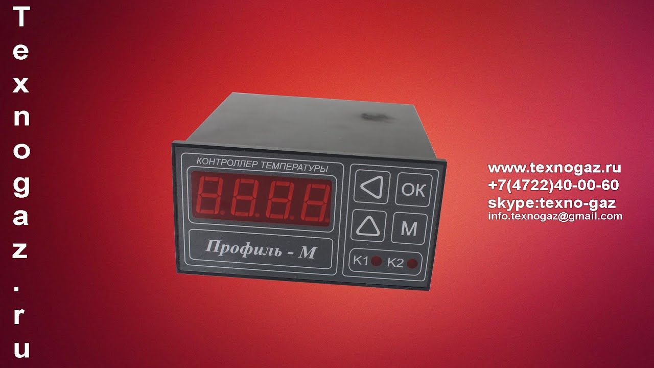 Контроллер температуры Профиль-М (терморегулятор) - YouTube