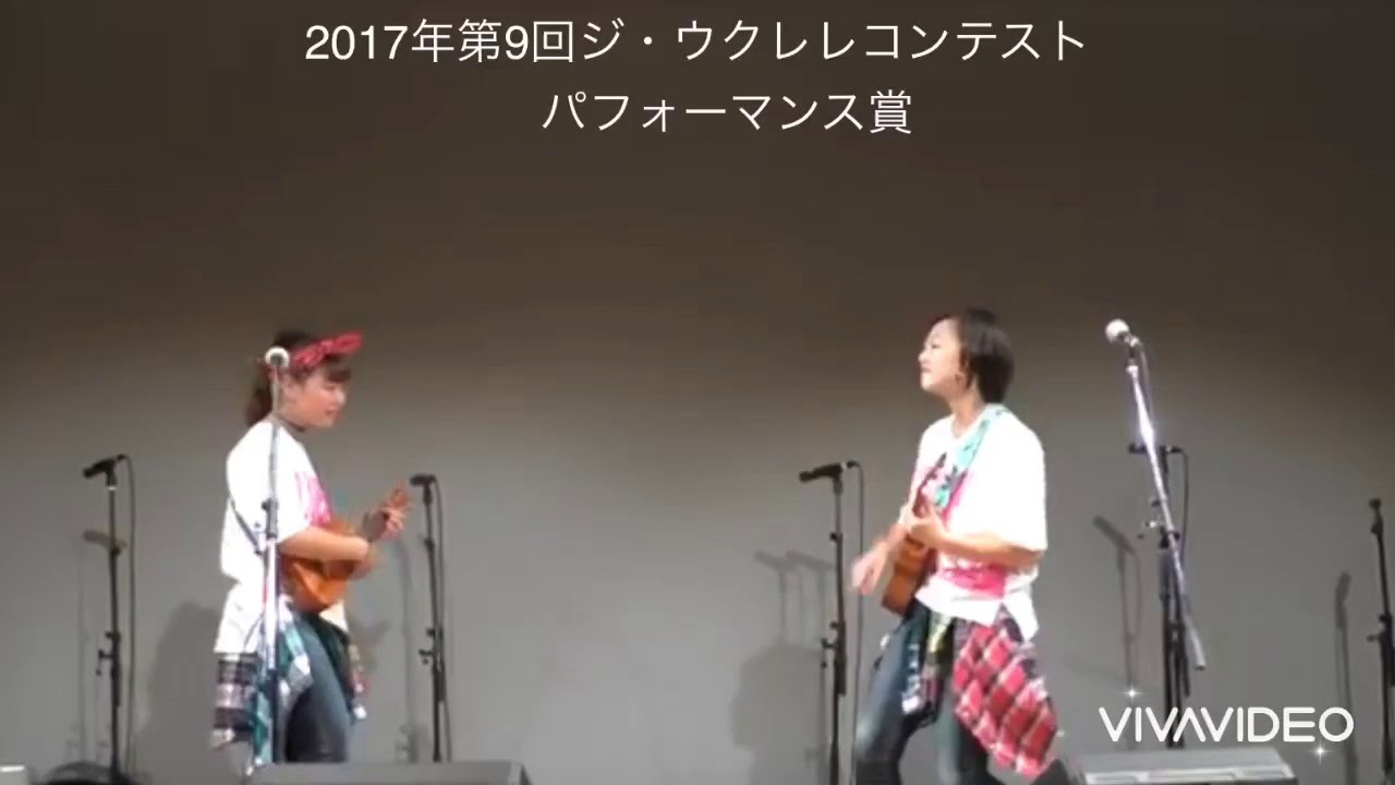Renamayu 星野源 恋 カバー2017年第9回ジ ウクレレコンテスト Youtube