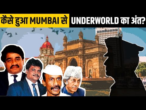 Download कैसे खत्म हुआ Mumbai से UnderWorld | How Mumbai UnderWorld Vanished | Factified