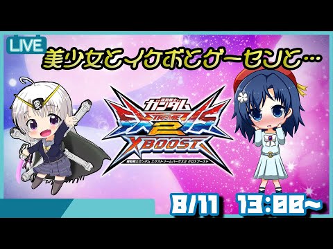 【 クロブ 】蒟蒻にゃんこさんと固定プラマ【 EXVS2XB 】