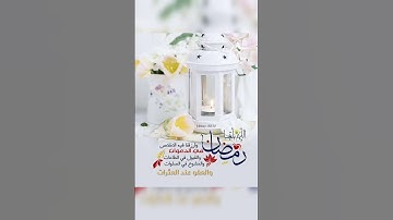 شهر رمضان الذي أنزل فيه القرآن #سورة البقرة #جوهرة القرآن