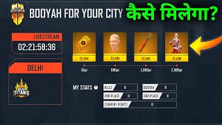 FREE FIRE NEW EVENT | 13 AUGUST NEW EVENT | BOOYAH FOR YOUR CITY EVENT | FF NEW EVENT