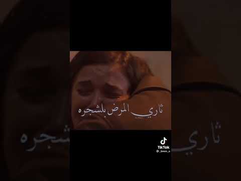 المرض بشجره لن يقتنعو بأنك تتألم حتي تموت أمام أعينهم