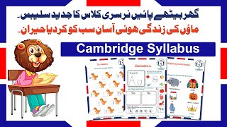 Nursery full Pack #cambridgeworksheets #education #stduy #Practicingsheets