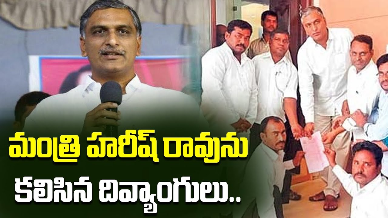 Minister Harish Rao Met Physically Handicapped People | Telangana Latest News | GT TV