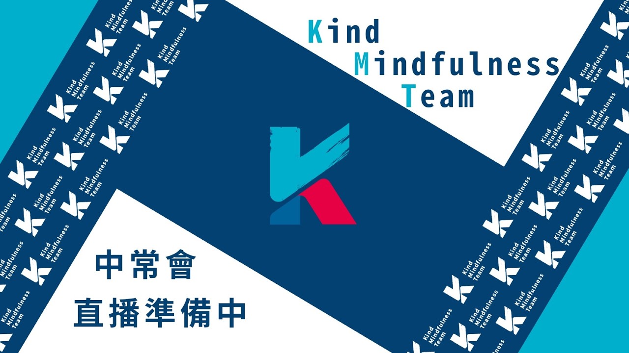 #LIVE 中常會主席致詞