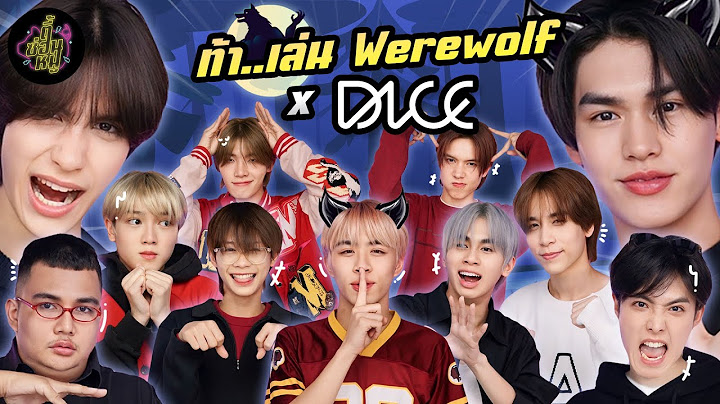 ท้า..เล่น Werewolf x @DICE.SONRAY  หมาป่าหรือโกลเด้น ทำไมน่าเอ็นดูขนาดนี้ 🥰 | ตู้ซ่อนหมี