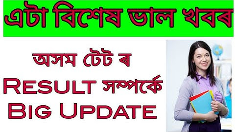 TET 2021 Result big Update|| ATET Result 2021