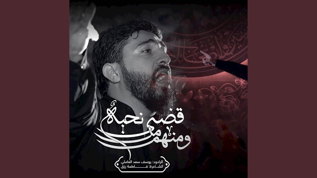 ومنهم من قضى نحبه