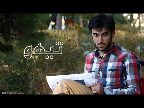 الفيلم القصير تيهو مترجم للعربية 