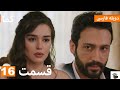كوما Koma الحلقة 16 الحلقة الكاملة 16 مدبلجة فارسية 