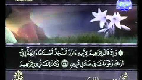 سورة الانعام الشيخ سعد الغامدي Al-Anam2/4