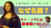 レオナルド ダ ヴィンチ 美と知の迷宮 Youtube