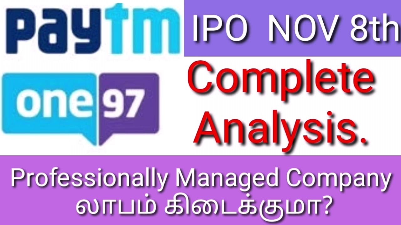 PayTm ipo full analysis in tamil | PayTm ipo | one 97 communications ipo | paytm latest news.