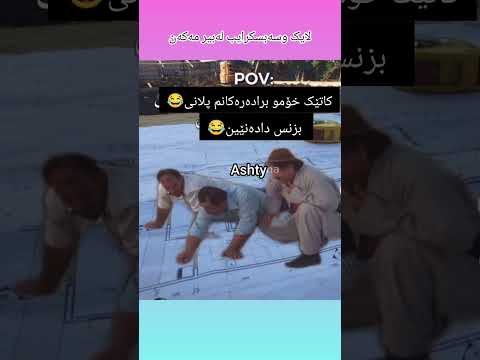 ئەبێت ئەوپلانەچەنێک گرنگ بێت    