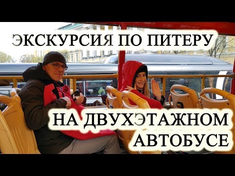 Экскурсия по Санкт-Петербургу на красном автобусе от компании СИТИ САЙТИСИНГ