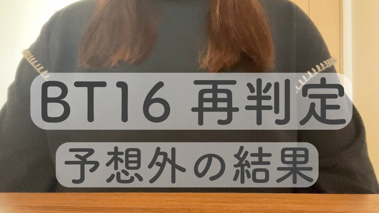 【不妊治療＃８】BT16再判定｜hCGは順調に上がった？｜無事、胎嚢確認できるか…｜いつまでも不安はつきまとう