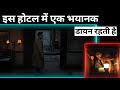 Hokum (2026) Movie Review |  Daro Or Darao