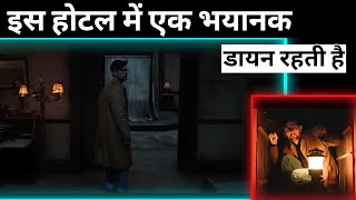 Hokum (2026) Movie Review |  Daro Or Darao