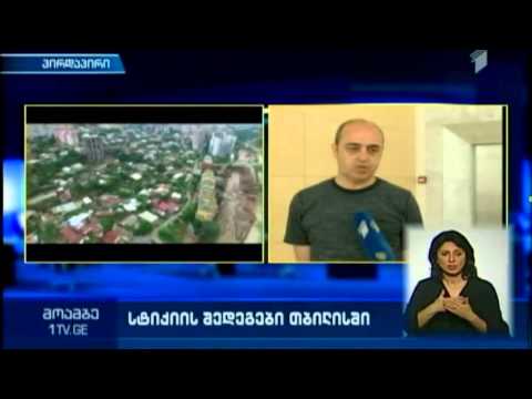 თავდაცვის სამინისტრომ საკვები ობიექტები და სპეციალური ტანსაცმელი გამოყო