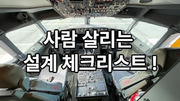 6기 EP-5.2) 시뮬레이션 체크 리스트 제작