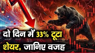 Jain Resource Recyling share latest news l stock price analysis target today l