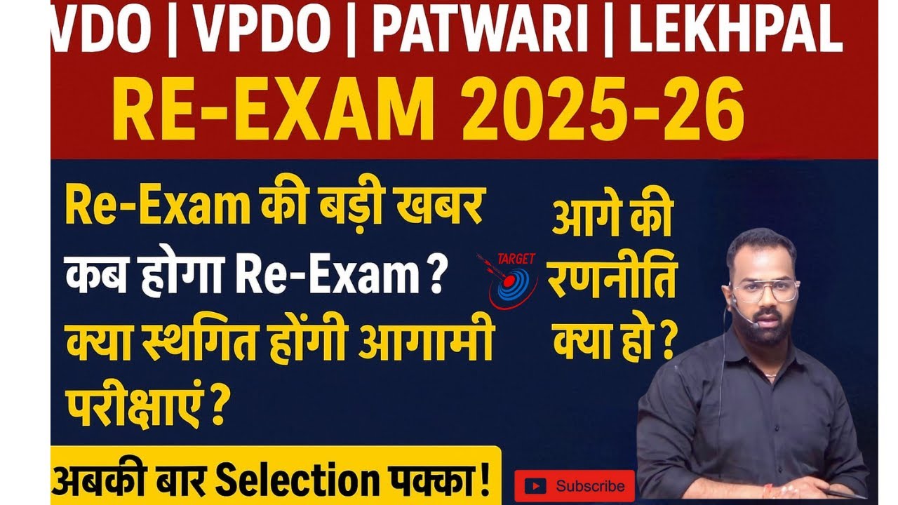 VDO VPDO Patwari Lekhpal Re-Exam 2025-26 || joshisiracademy
