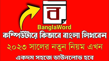 Bangla Word Typing Keyboard For Pc | Bangla Typing | Bangla Typing Tutorial 2023 | TECH BARASAT