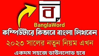 Bangla Word Typing Keyboard For Pc | Bangla Typing | Bangla Typing Tutorial 2023 | TECH BARASAT screenshot 4