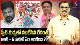 Revanth Reddy Telangana Formation Day Speech Exposed  Ktr Comments  Kcr  Signal Tv Telugu