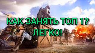 КАК ЗАНЯТЬ ТОП 1 В ПУБГ МОБАЙЛ? (PUBG MOBILE) ЛУЧШИЕ СОВЕТЫ!