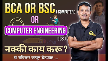 BCA or B.Sc. (CS) or Computer Science Engineering? | Engineering 2025 |